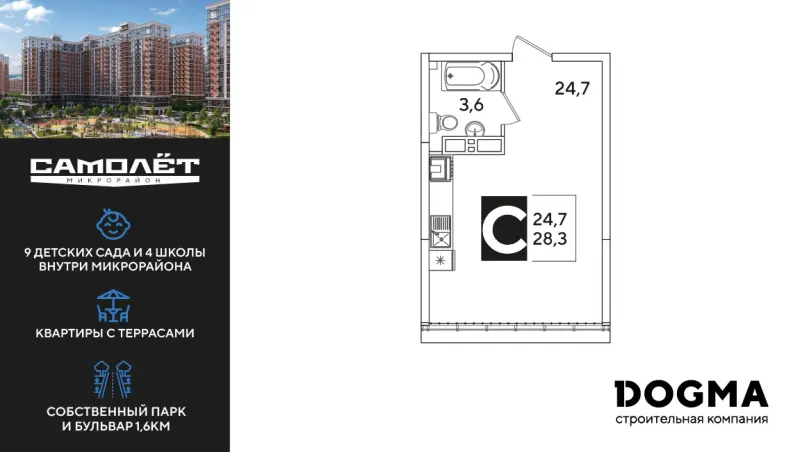 Студия 28.3 м²