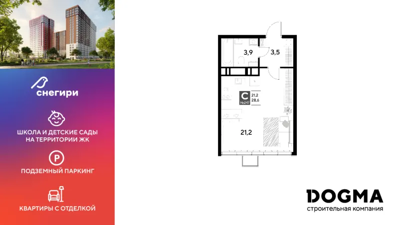 Студия 28.6 м²