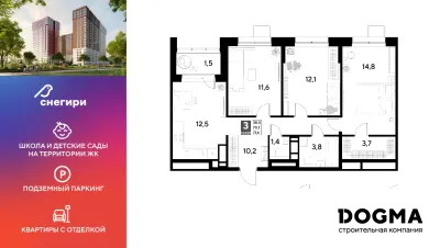 71,6 м² — планировка