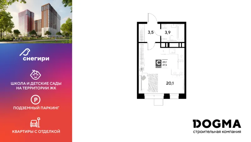 Студия 27.5 м²
