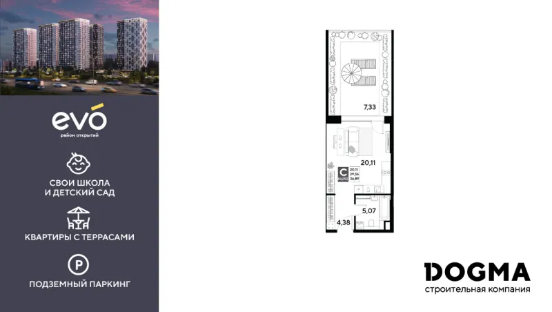 Студия 36.9 м²