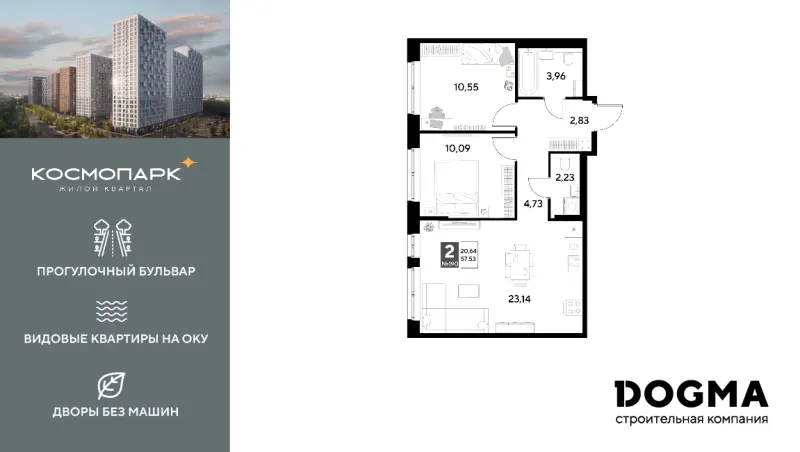 2-комн. 57.5 м²