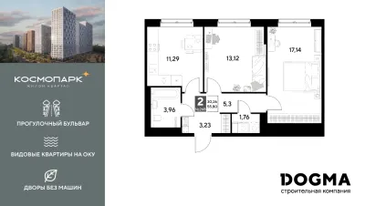 55,8 м² — планировка