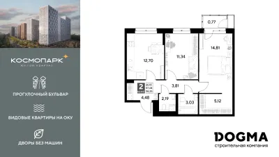 58,3 м² — планировка