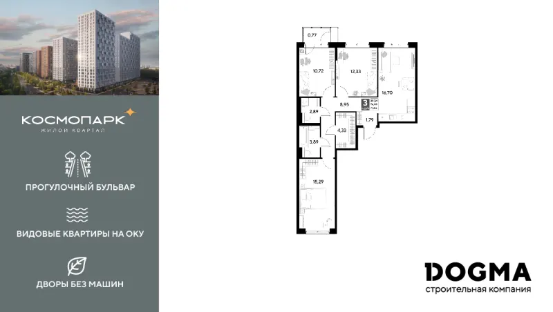 3-комн. 77.7 м²