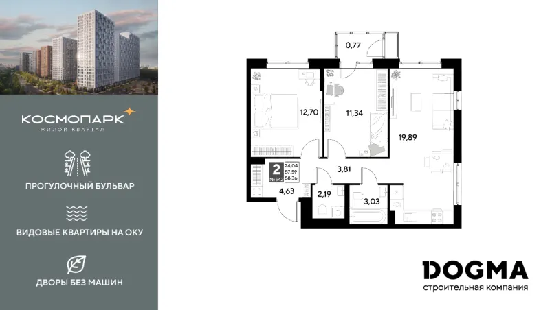 2-комн. 58.4 м²