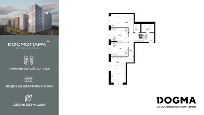 72,5 м² — планировка