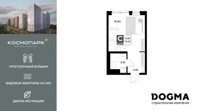 23,6 м² — планировка