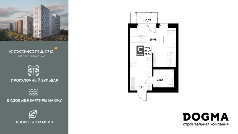 Студия 27.8 м²
