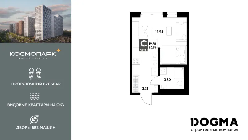 Студия 27 м²