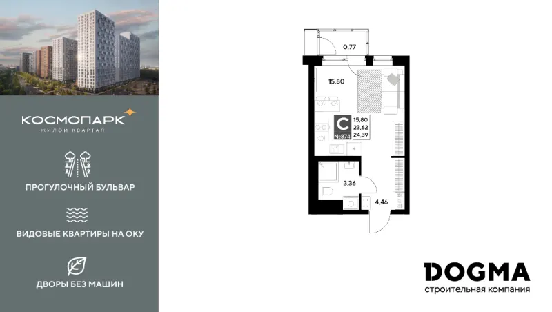 Студия 24.4 м²