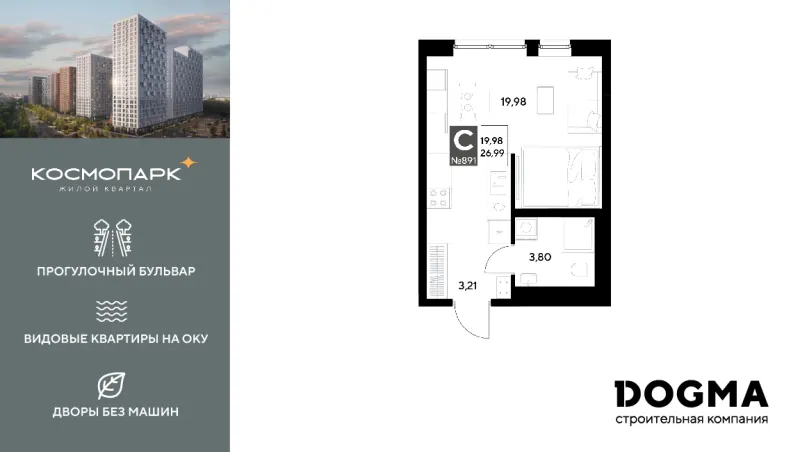 Студия 27 м²