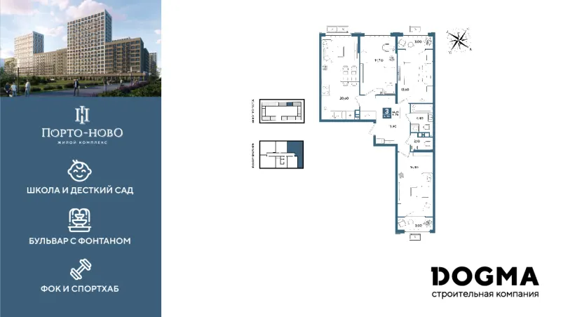 3-комн. 91.7 м²