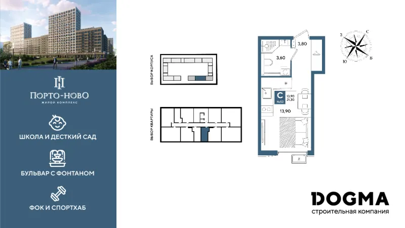 Студия 21.3 м²