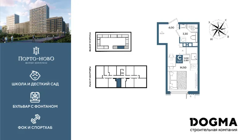 Студия 21.8 м²