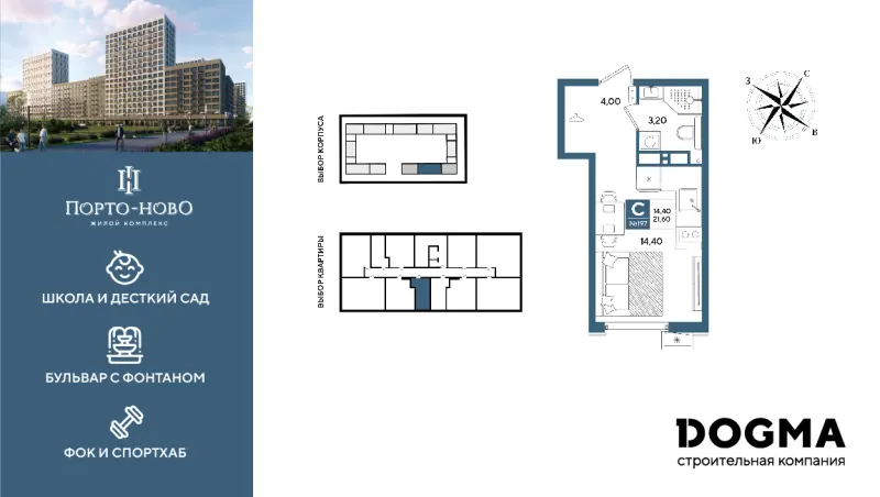 Студия 21.6 м²