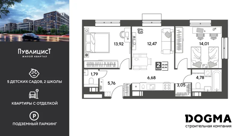 2-комн. 62.5 м²
