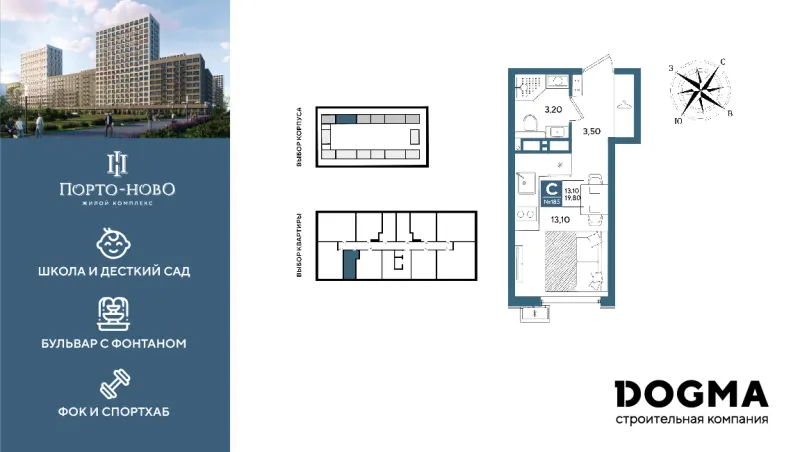 Студия 19.8 м²