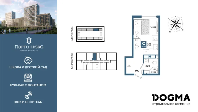 Студия 21.6 м²