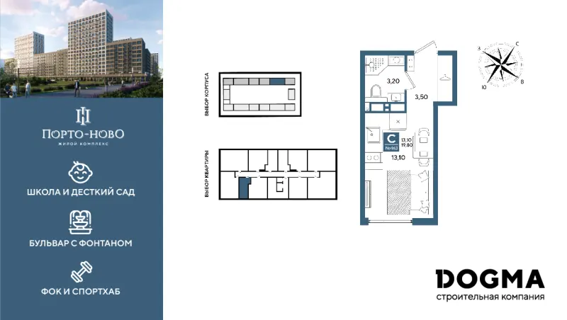 Студия 19.8 м²