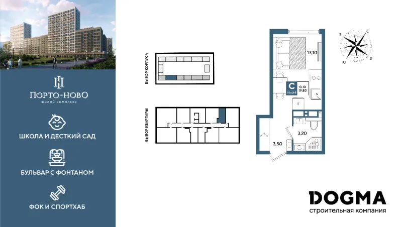 Студия 19.8 м²