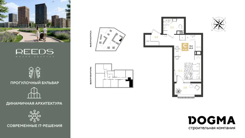 Студия 26.5 м²