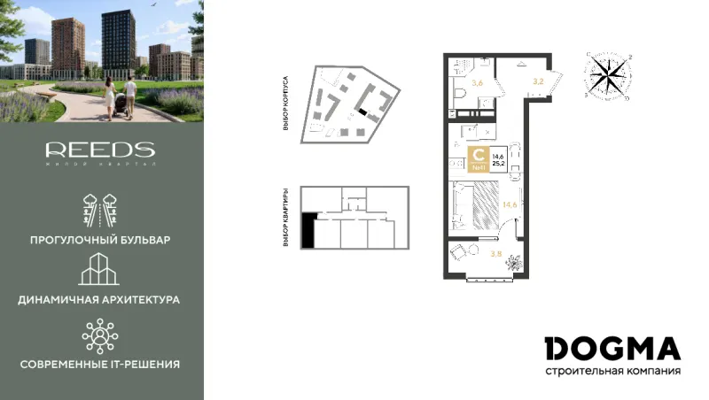 Студия 25.2 м²