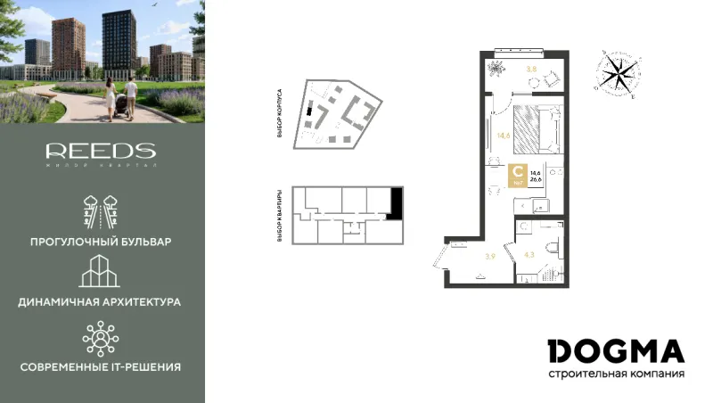 Студия 26.6 м²