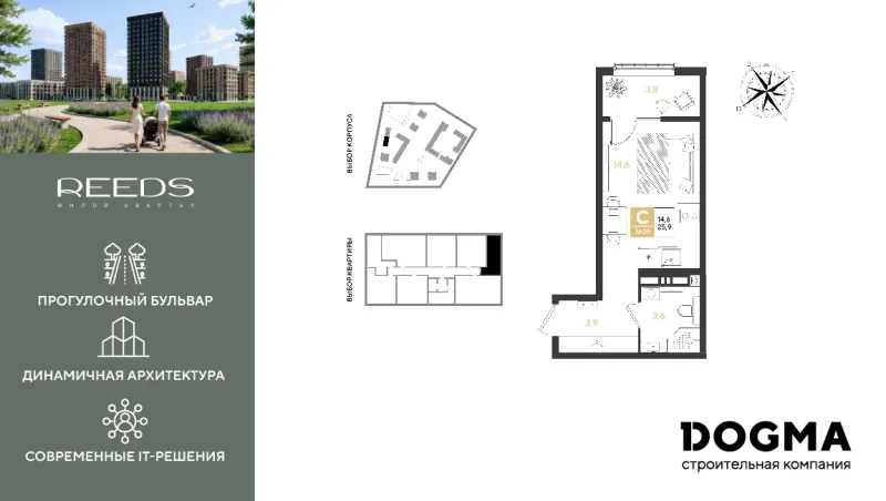 Студия 25.9 м²