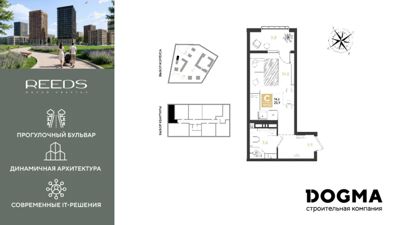 Студия 25.9 м²