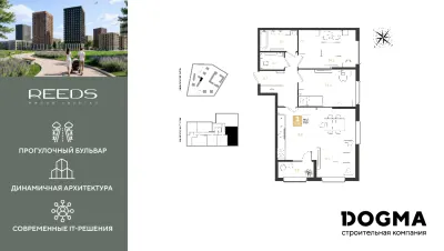 79,9 м² — планировка