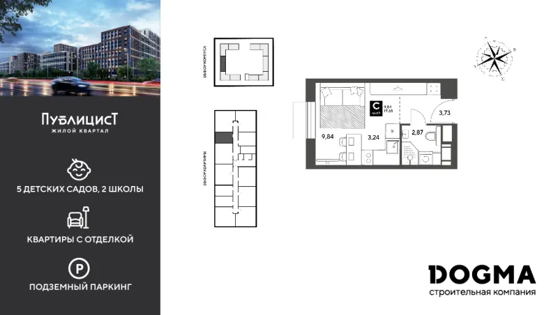 Студия 19.7 м²