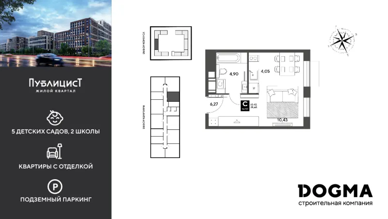 Студия 25.7 м²