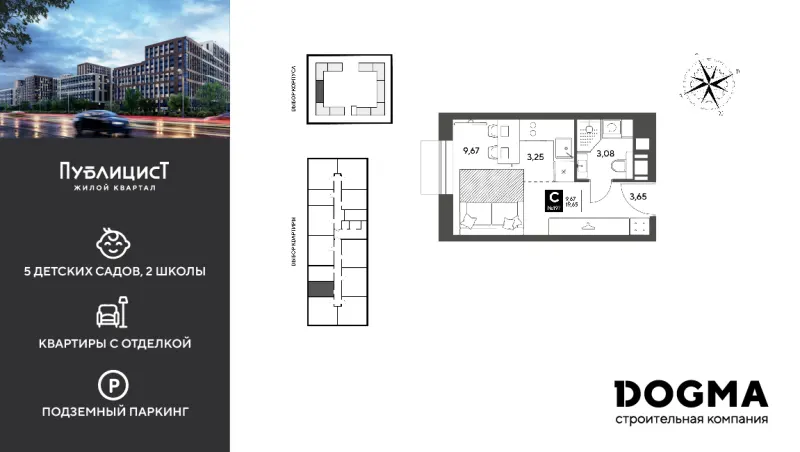 Студия 19.7 м²