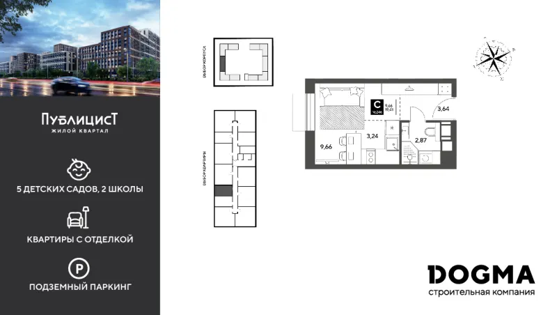 Студия 19.4 м²