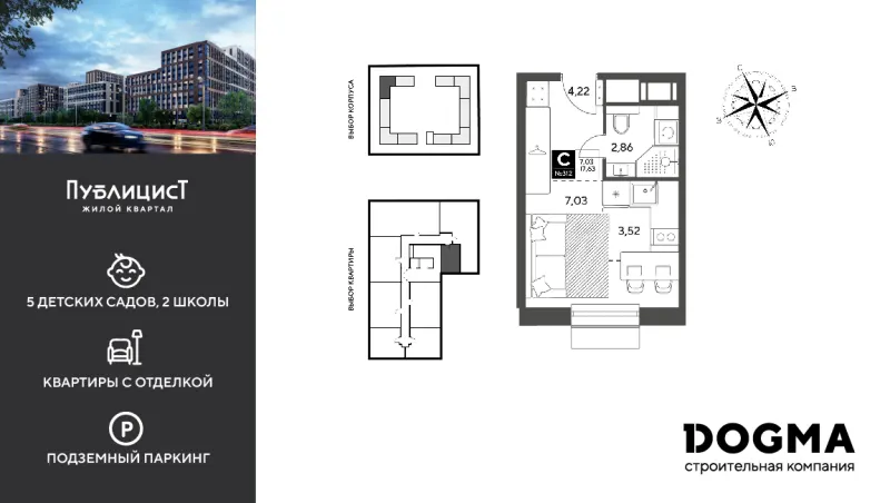 Студия 17.6 м²