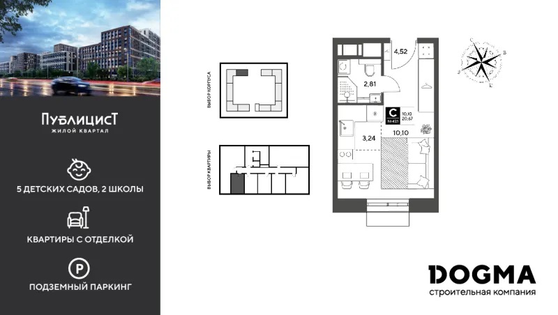 Студия 20.7 м²