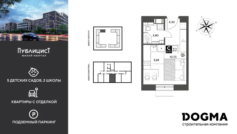 Студия 21.7 м²