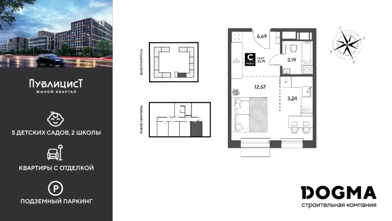 Студия 25.8 м²