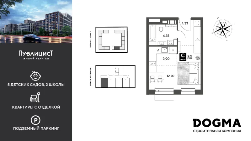 Студия 25.3 м²