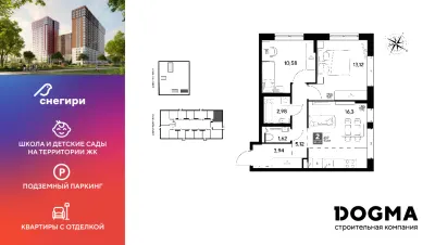 53,7 м² — планировка