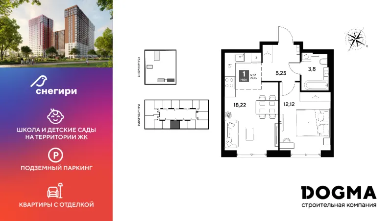1-комн. 39.4 м²
