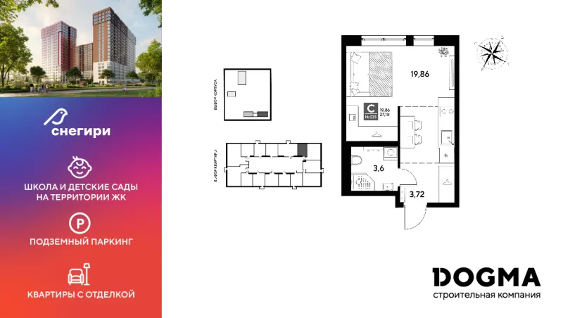 Студия 27.2 м²