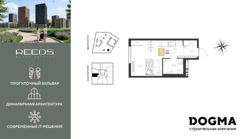 Студия 25.8 м²