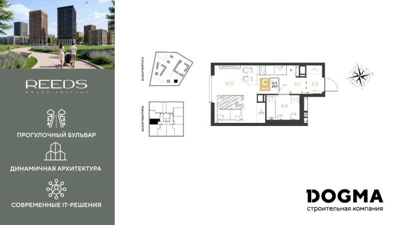 Студия 24.9 м²