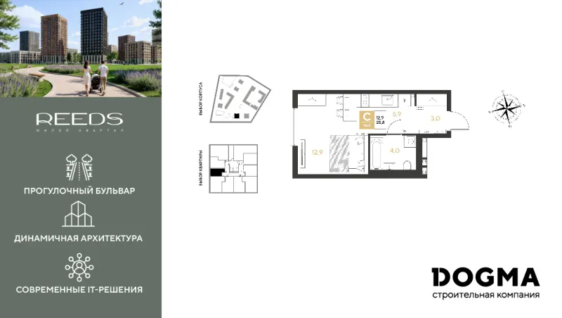 Студия 25.8 м²
