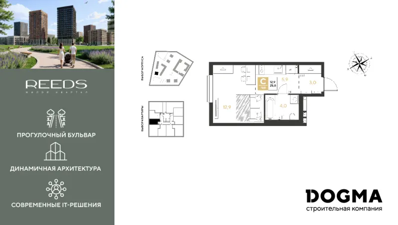 Студия 25.8 м²