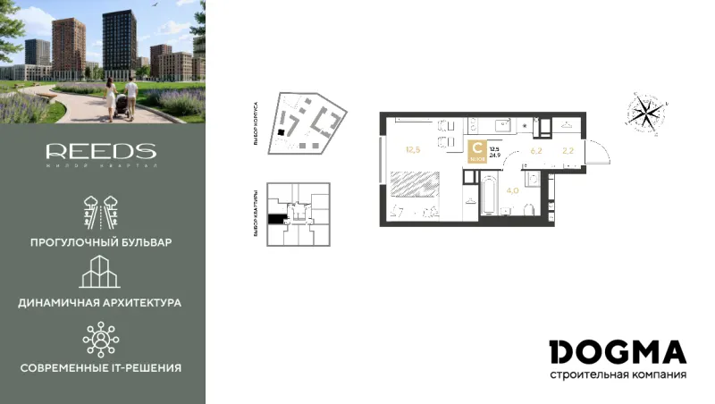 Студия 24.9 м²