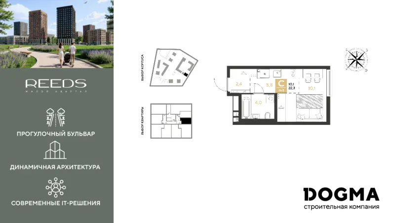 Студия 22.3 м²