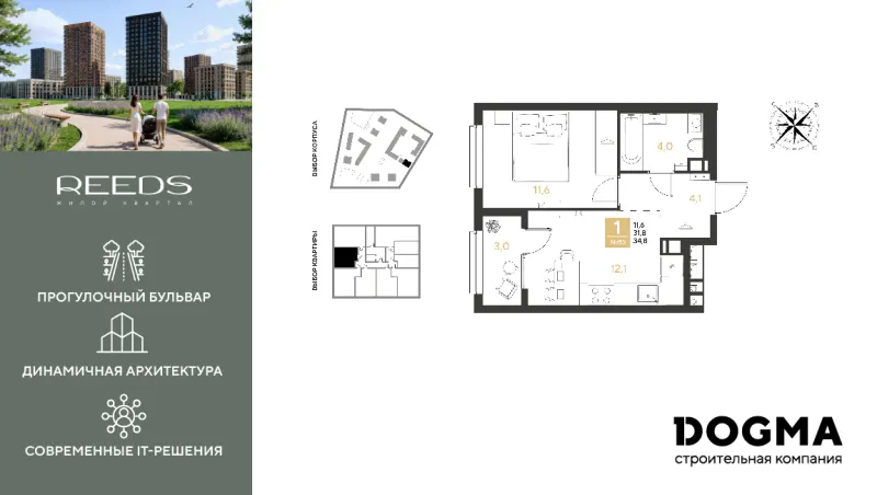 1-комн. 34.8 м²
